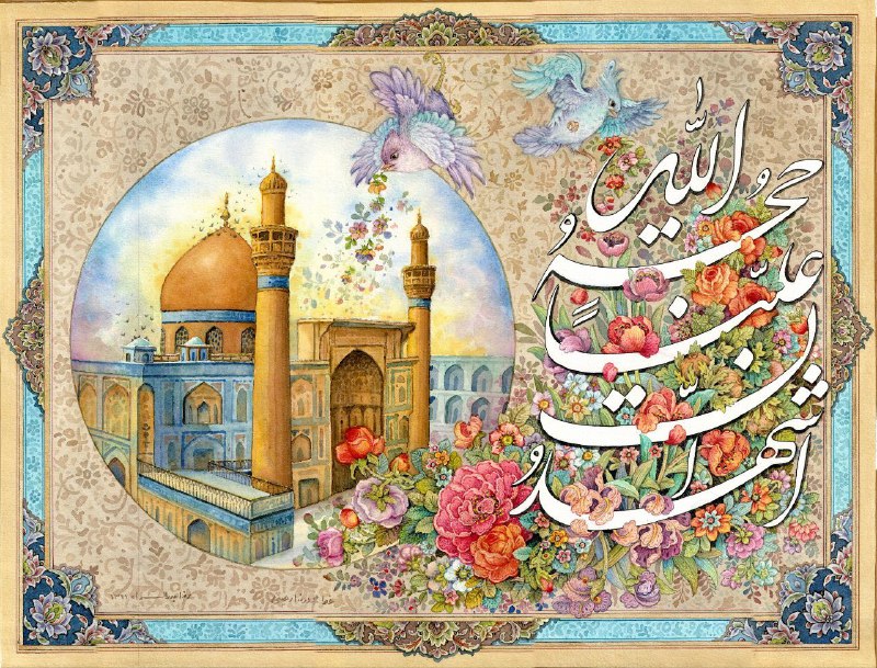 حافظ اگر قدم زنی در ره …