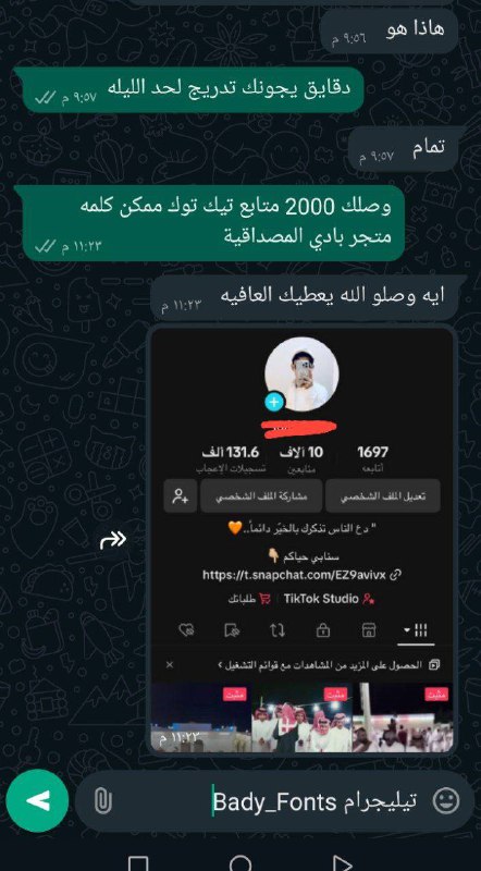 زيادة متابعين تمويلات بادي