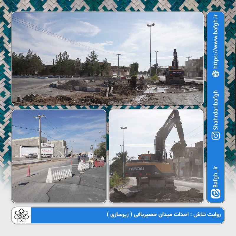 ***?*** روایت تلاش : احداث میدان …