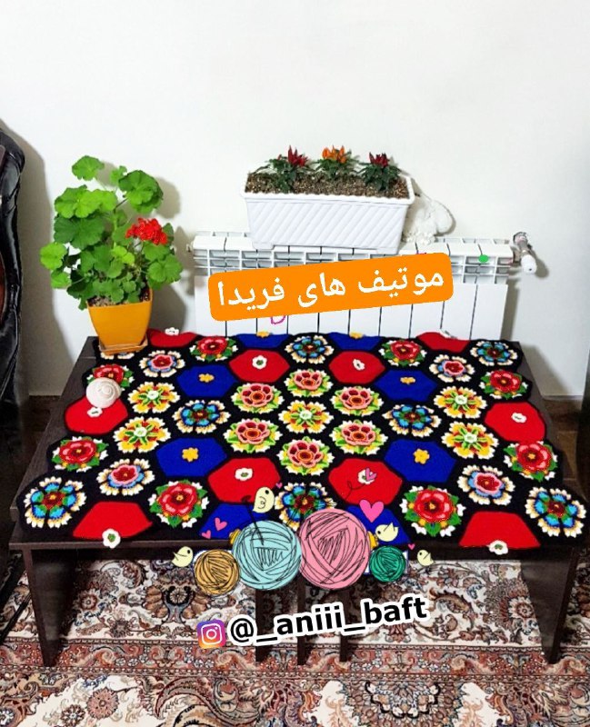 [#پتو\_فریدا](?q=%23%D9%BE%D8%AA%D9%88_%D9%81%D8%B1%DB%8C%D8%AF%D8%A7)