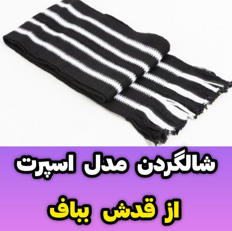 🧶Mahshid__baft🧶