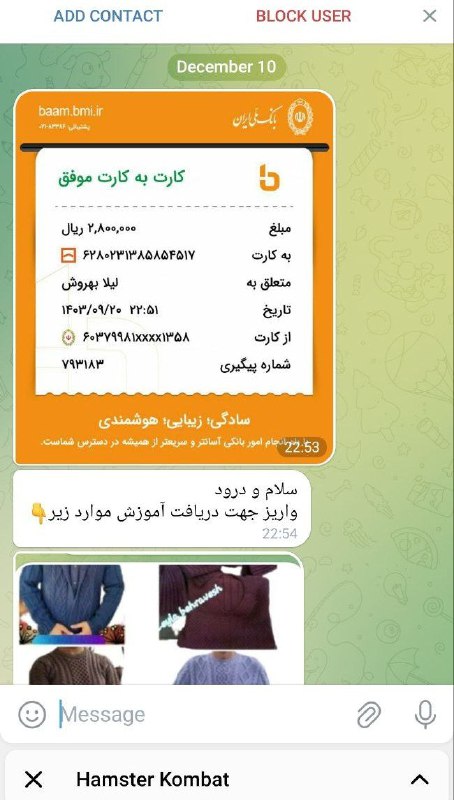 ممنون عزیزم
