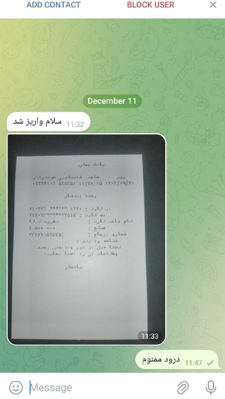 ممنون عزیزم