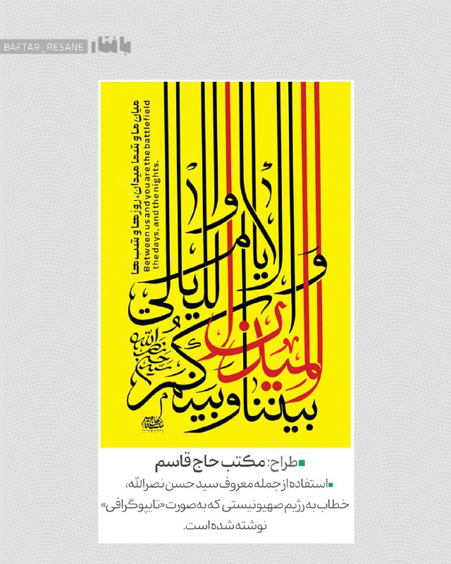 بافتار
