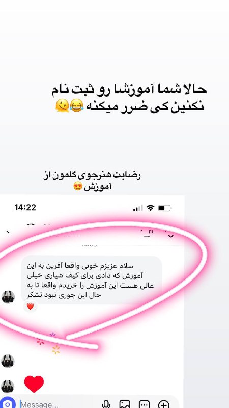 رضایت هنرجوی عزیز از آموزش کیف …