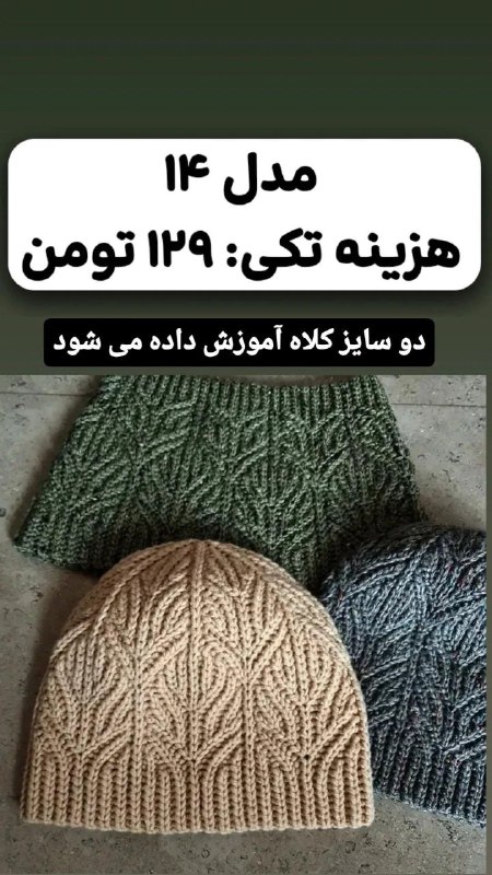 دوره های بافتینو:سودابه نیک نیا