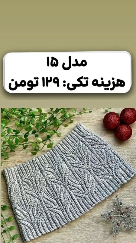 دوره های بافتینو:سودابه نیک نیا