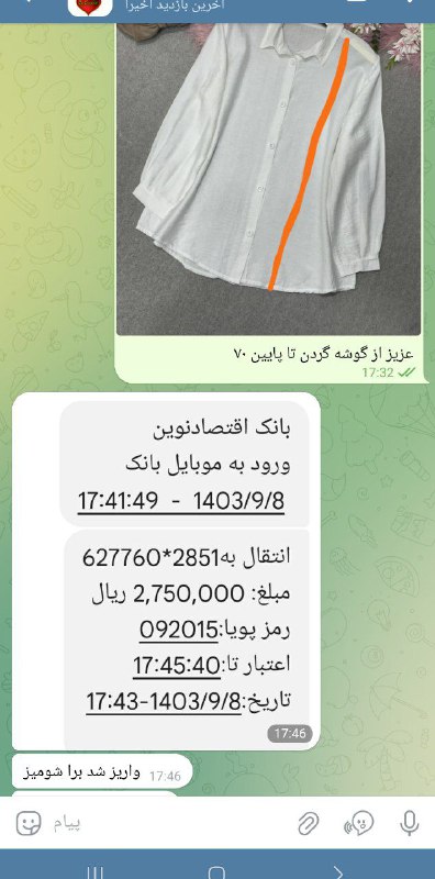 ارسالرایگان قشمکده ارتین