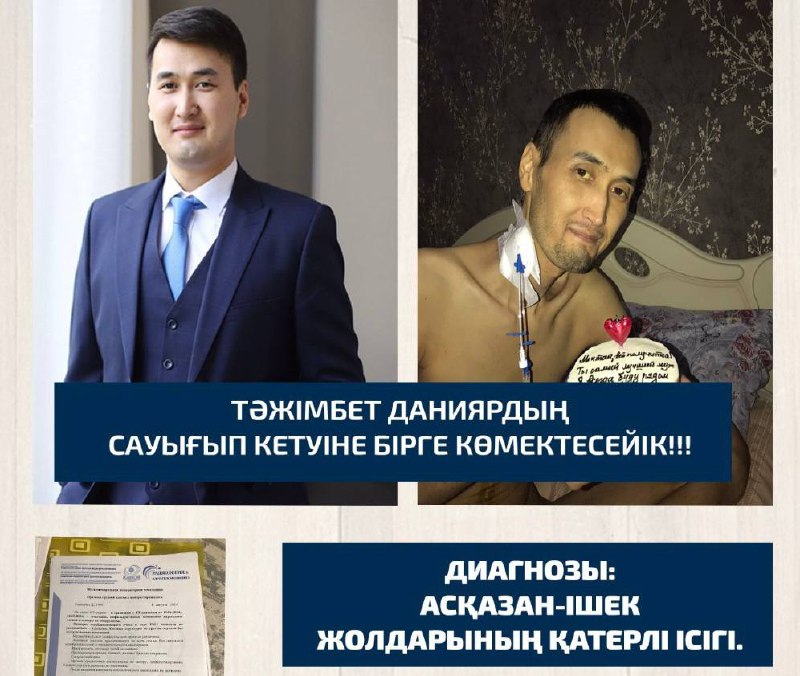 Бұл чатта жеке мәселені ешқашан жазған …