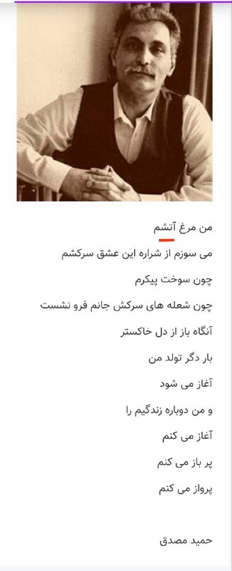 [#حمید](?q=%23%D8%AD%D9%85%DB%8C%D8%AF)-مصدق