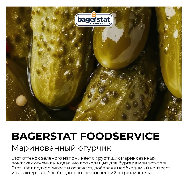 Bagerstat Foodservice