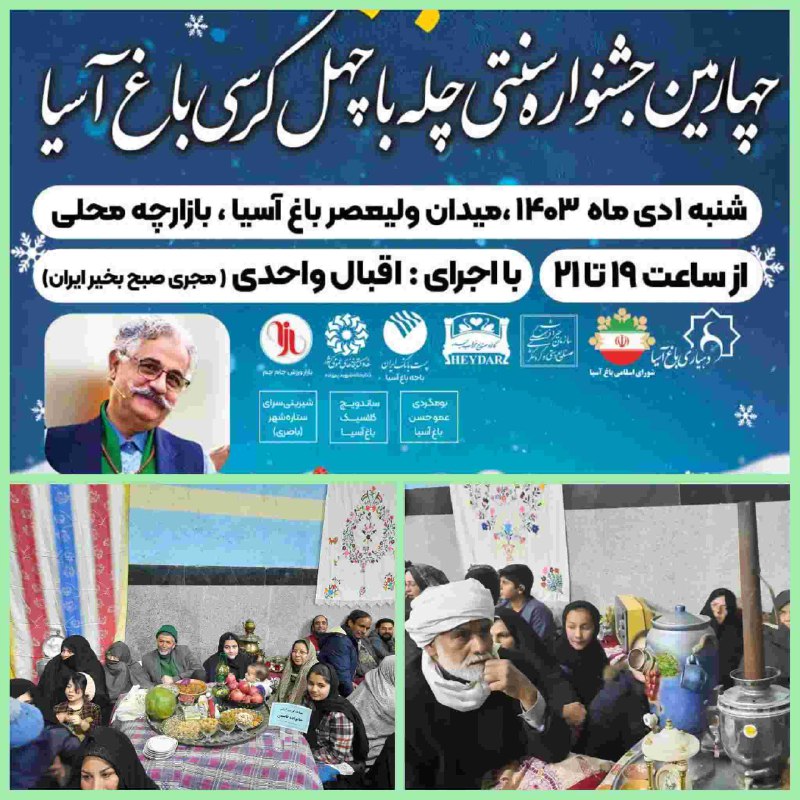 ***?***جهت شرکت در بخش کرسی آرای …