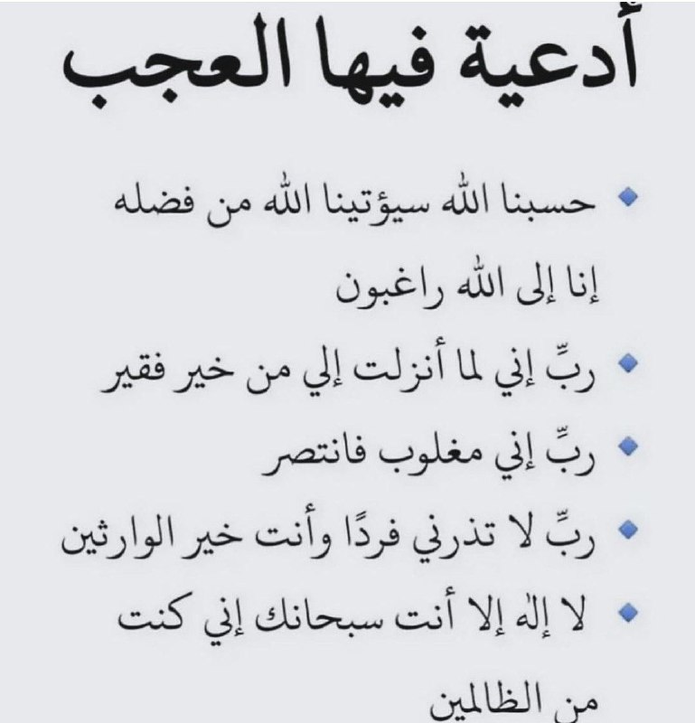 أدعية الأنبياء ***??***