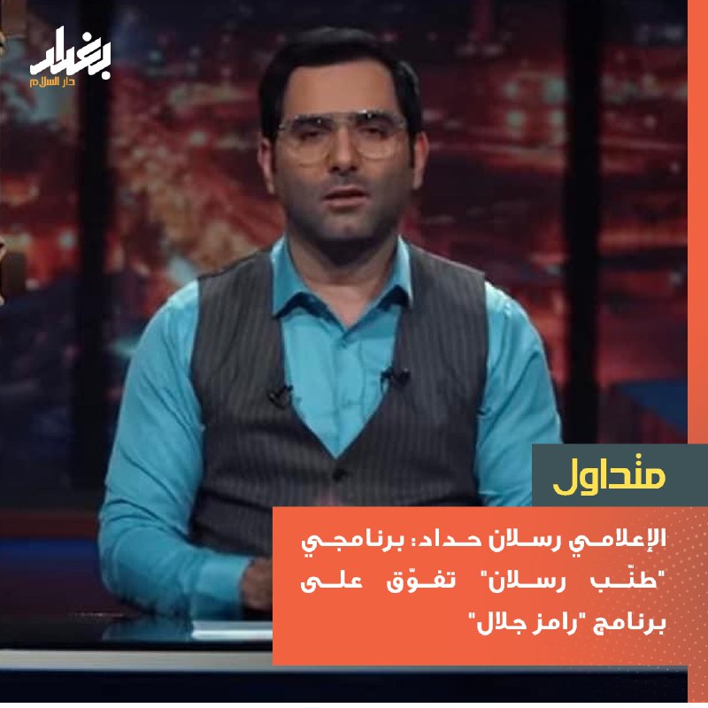 الإعلامي رسلان حداد: برنامجي "طنّب رسلان" …