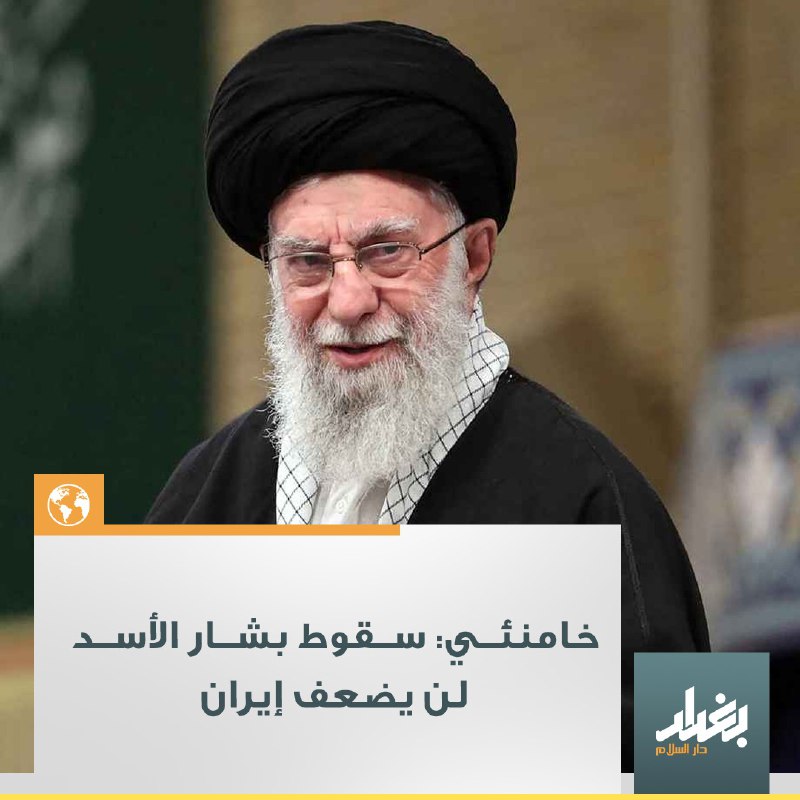 خامنئي: سقوط بشار الأسد لن يضعف …