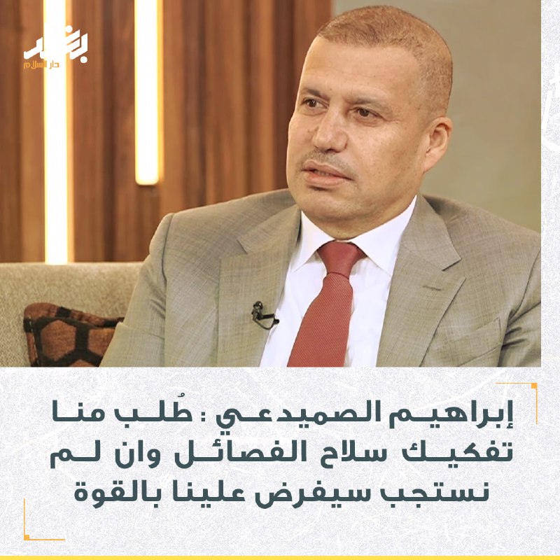 مستشار رئيس الوزراء إبراهيم الصميدعي: طُلب …