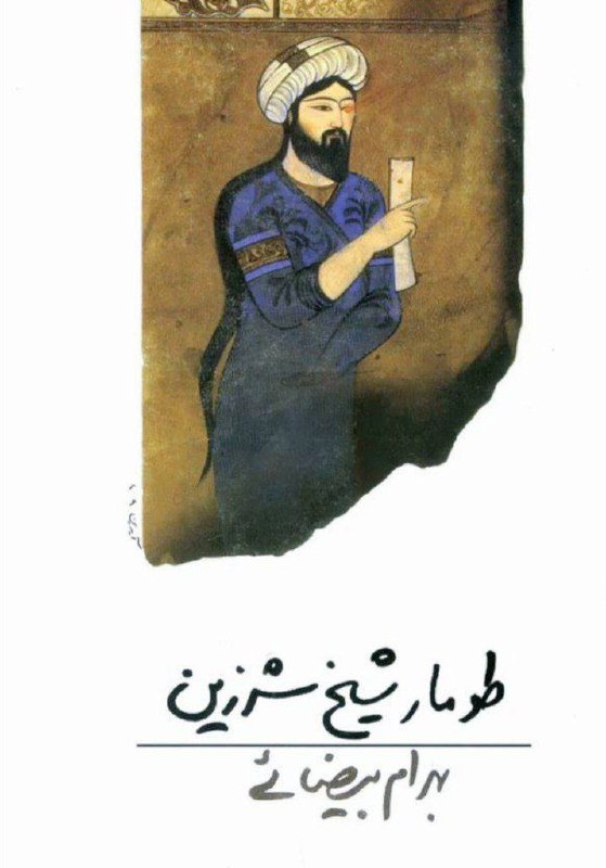**گویی مردمان دیگری وارد کرده‌اند و …