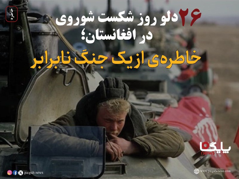 این جنگ جبهه‌‌ای به مدت هجده …