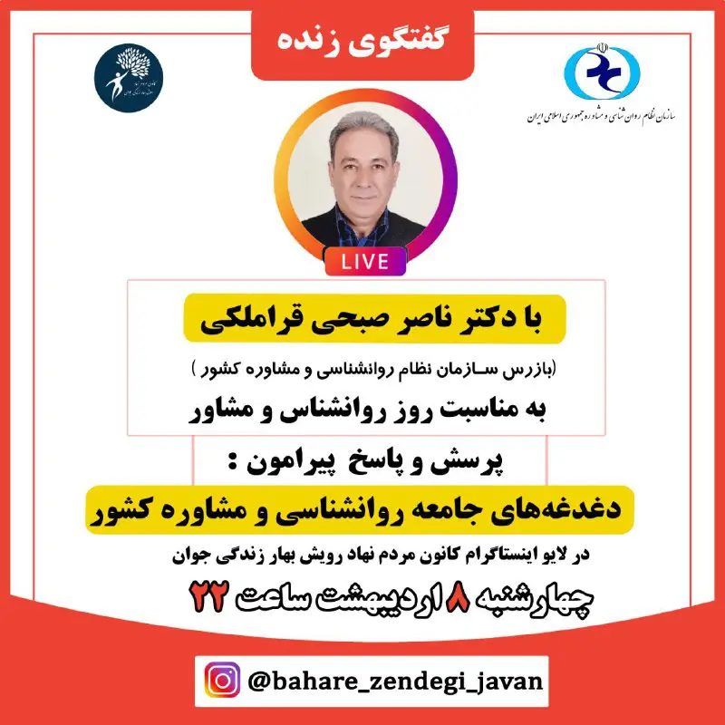 ***?***گفتگوی زنده