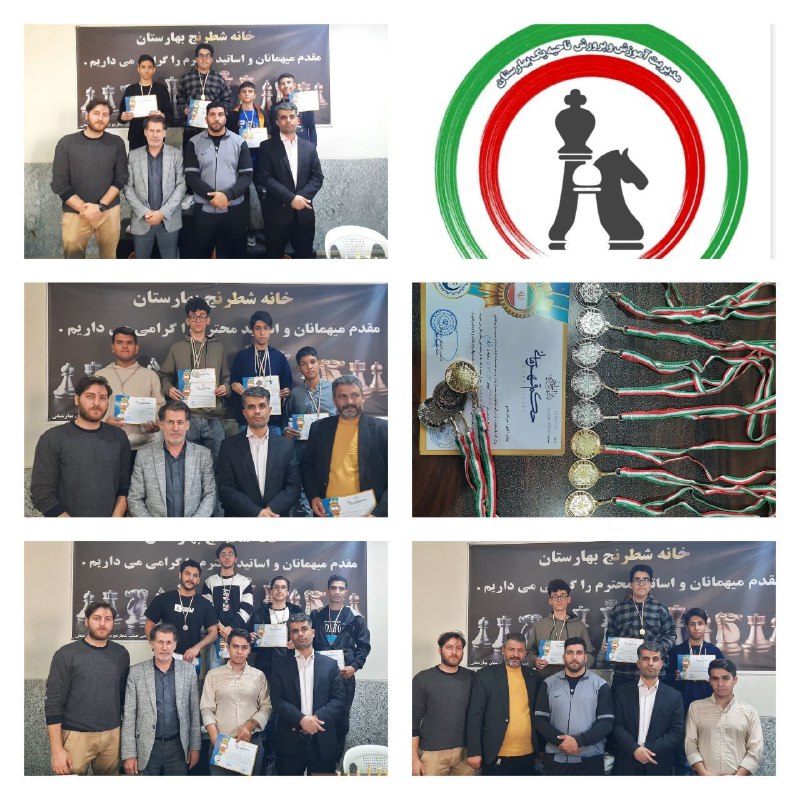 ***♨️*****نتایج تیمی مسابقات شطرنج دانش آموزی