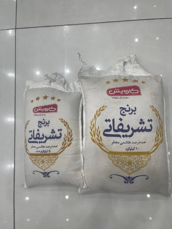 برنج هاشمی درجه یک ایرانی رسیده***?******?******?***