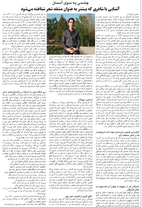 بهمن صباغ زاده