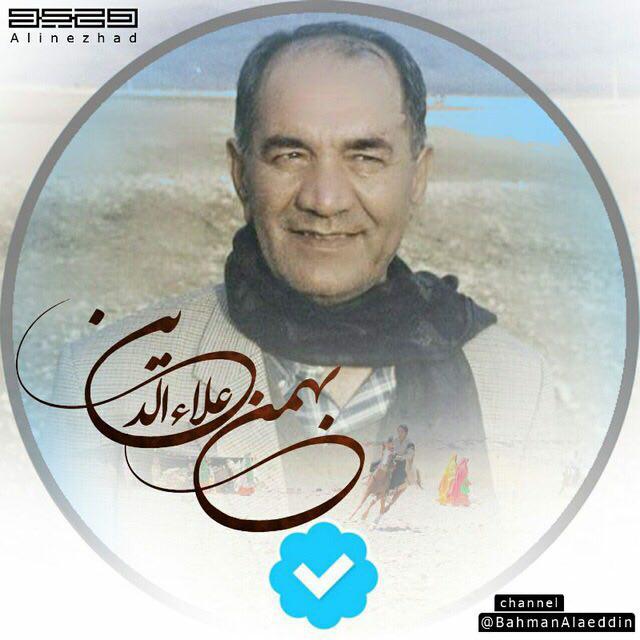 هفتم بهمن ماه مصادف است با …