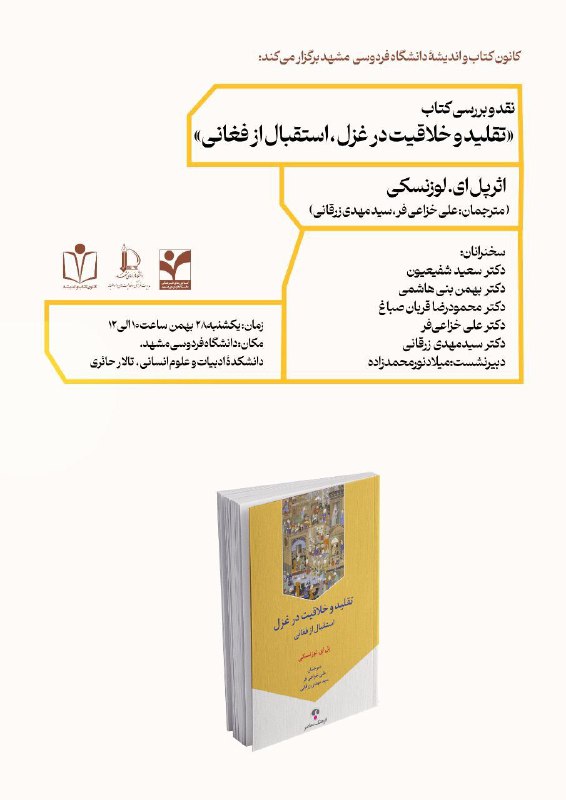 والایش