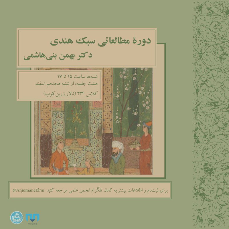 ***💢***انجمن علمی-دانشجویی زبان و ادبیات فارسی …