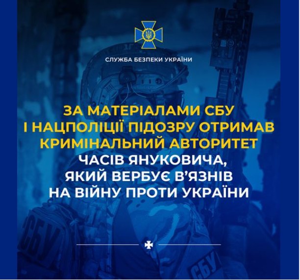 За матеріалами СБУ і Нацполіції підозру …