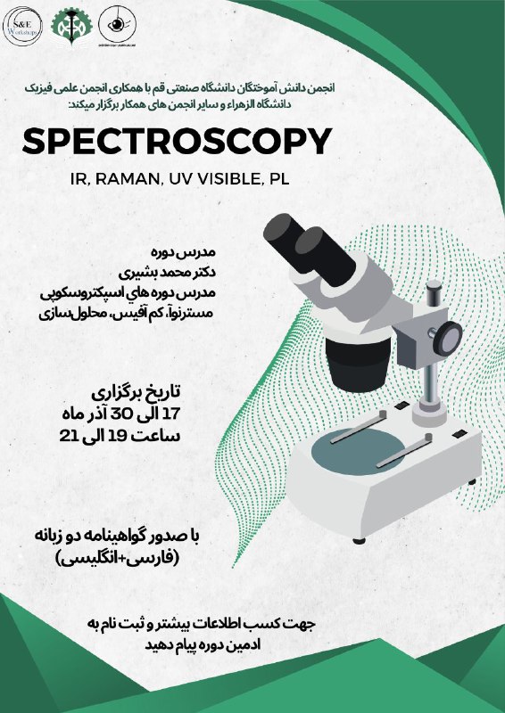 [**#دوره\_آموزش**](?q=%23%D8%AF%D9%88%D8%B1%D9%87_%D8%A2%D9%85%D9%88%D8%B2%D8%B4) **دستگاهی اسپکتروسکوپی و تجریه و …