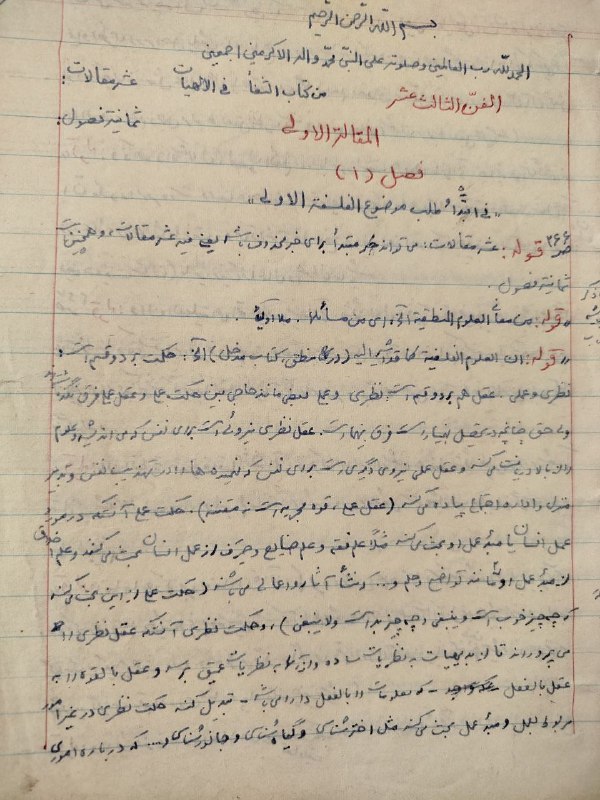 اشراق
