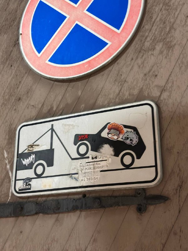 ДемБайка?