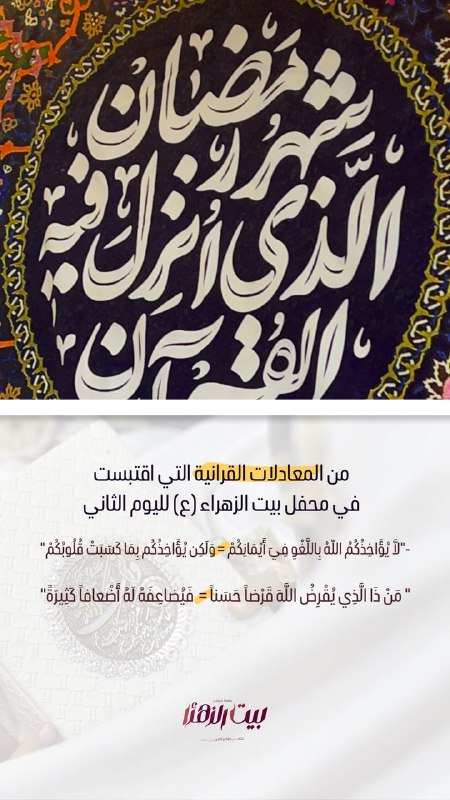 معادلات الهية الجزء الثاني ***📖***
