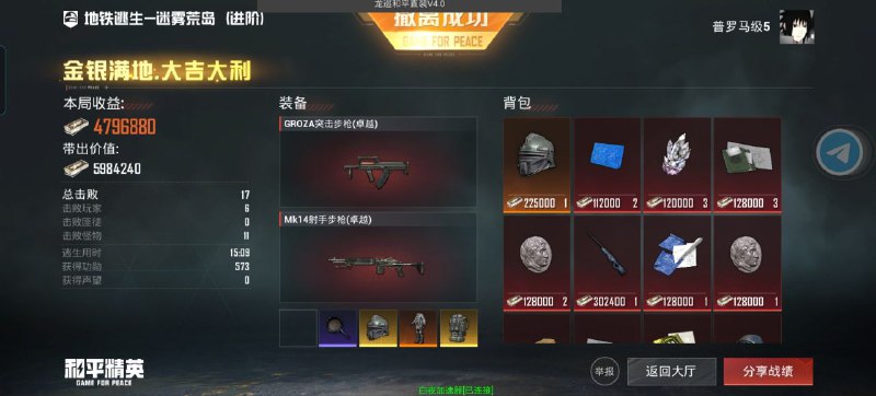 白夜公益端口?