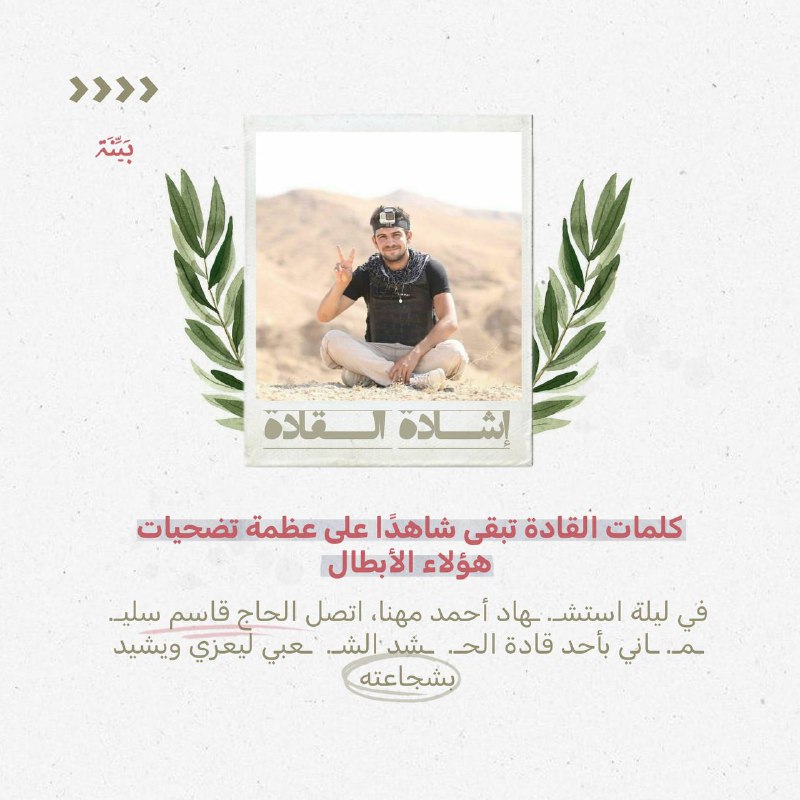 فريق بينة الطلابي