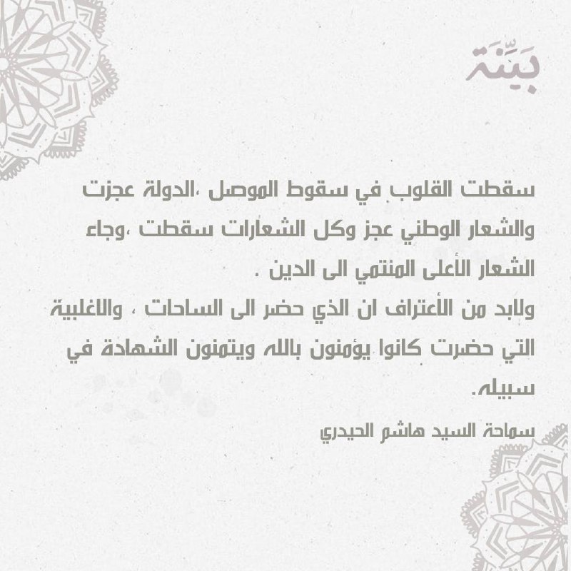 فريق بينة الطلابي