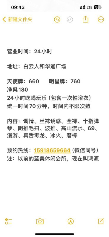 广州白云95场