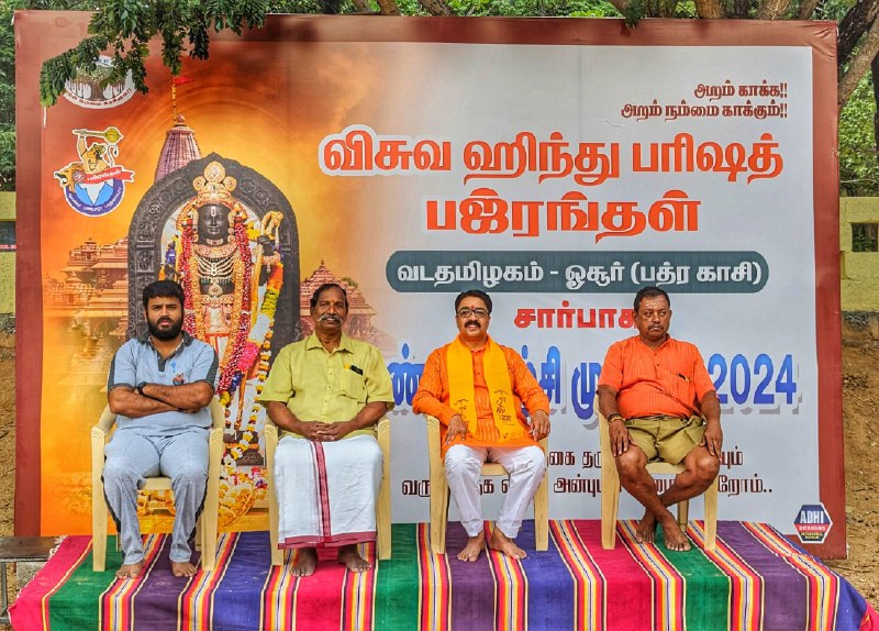 उत्तर तमिलनाडु प्रांत ( होसूर ) द्वारा आयोजित कार्यकर्ता शौर्य प्रशिक्षण वर्ग में बजरंग दल राष्ट्रीय संयोजक मा. नीरज दौनेरिया …