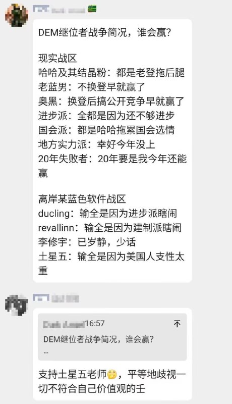 李厚辰：都是互联网舆论的错，所以我们要把「名义选举人制度」改成「真选举人制度」，因为「任何建制派都不会让trump当选」