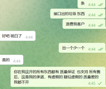 所有人在我这开的 所有业务都支持这个承诺：在我这开的所有东西都有 质量保证 也支持 所有售后，这是我的承诺，有虚假的 疑似虚假的 …