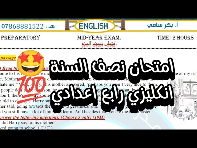 الاستاذ بكر سامي انكليزي