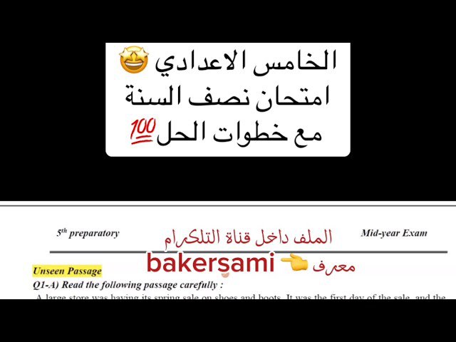 الاستاذ بكر سامي انكليزي