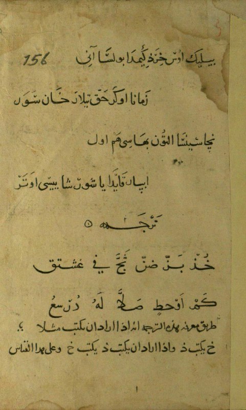 بخشیان و بیتیکچیان