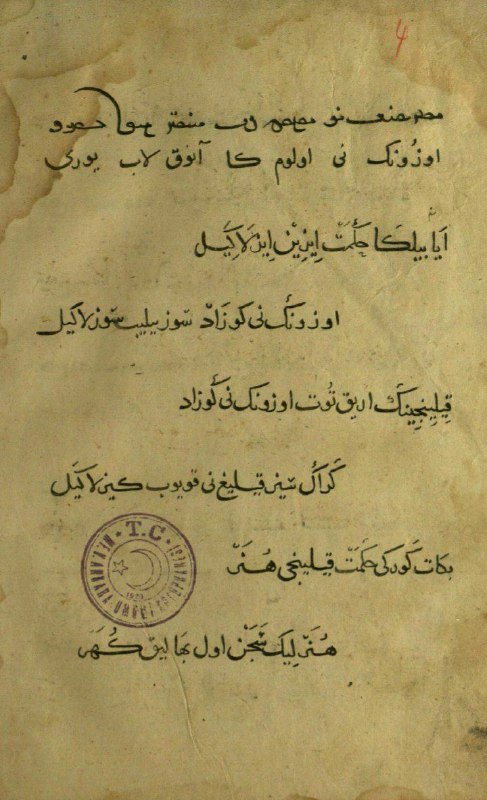 بخشیان و بیتیکچیان