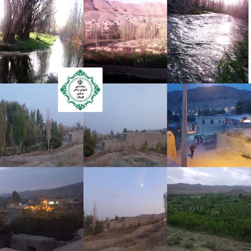 [‍](http://axnegar.fahares.com/axnegar/2bae1ee1c3f7bd5555dce467d854f396AgACAgQAAxkBCL5b_mcfvUbxh1OAfPmUwPB4ExFgpgNqAAIzyjEbSygBUVCfQ8U4x0gEAQADAgADeQADNgQ.jpg) ***?***موضوع: معرفی روستای جانان «شهر …