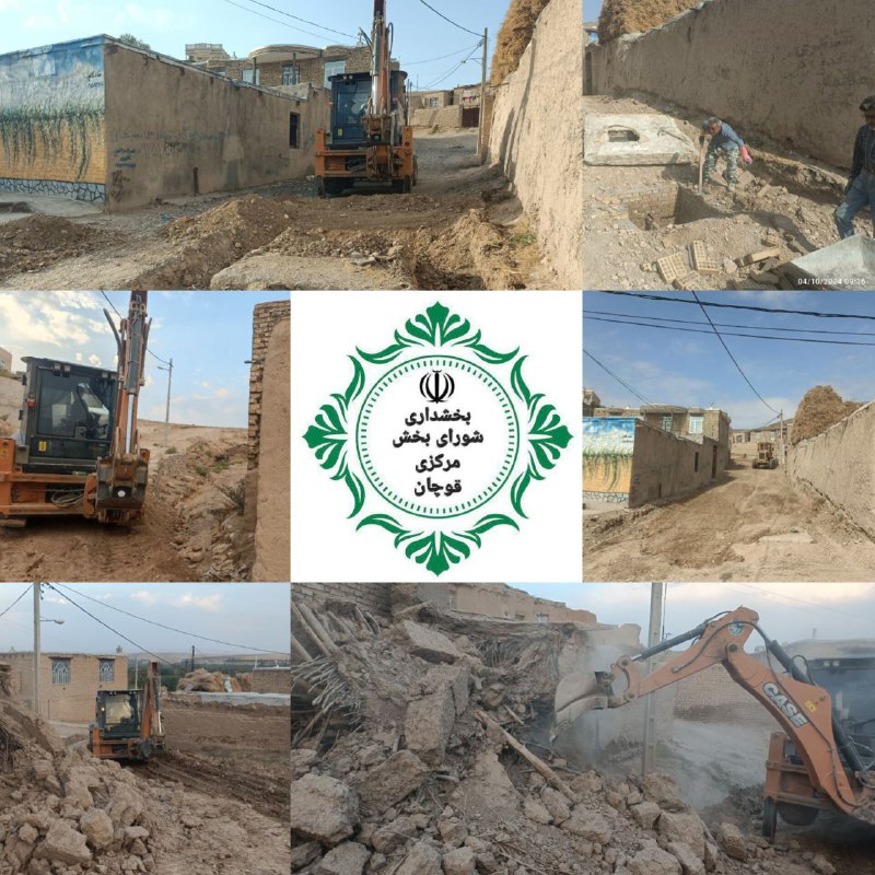 ***✅***تعریض کوچەها و زیرسازی آن جهت …