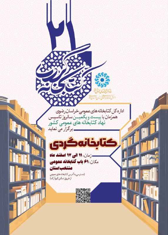 ***✅***5 شنبه 16 اسفند