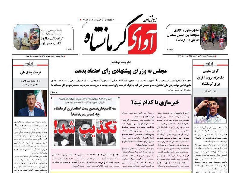 باختر نیوز