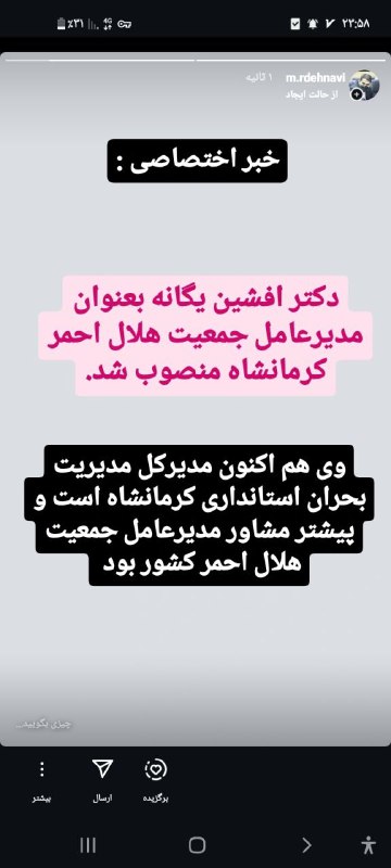 باختر نیوز
